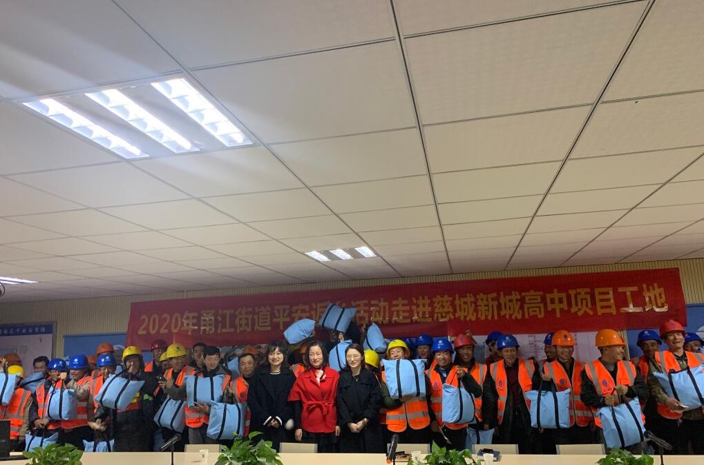 2020年产业园工会联合会平安返乡活动走进慈城新城高中项目工地